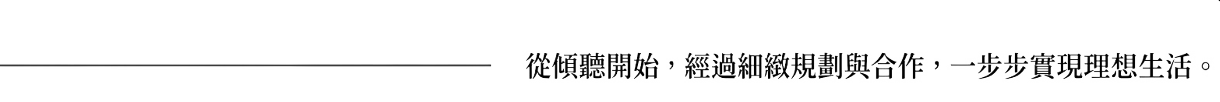墐桐空間美學-室內設計,室內裝潢,桃園室內設計