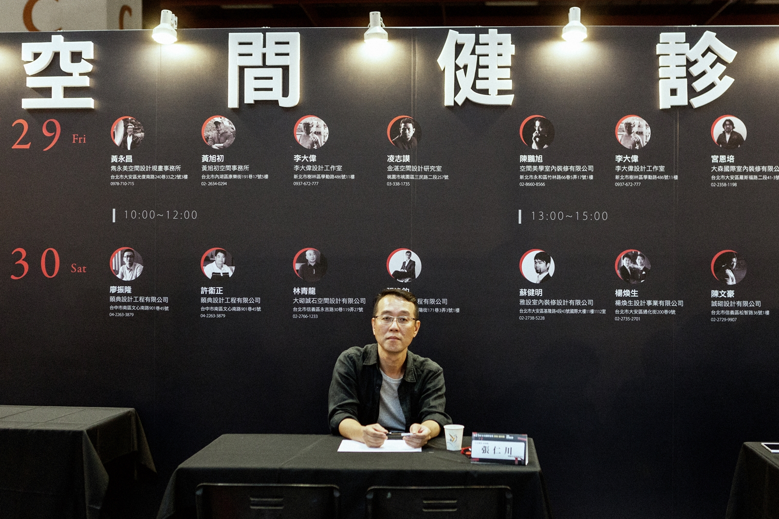 2016台灣室內設計週